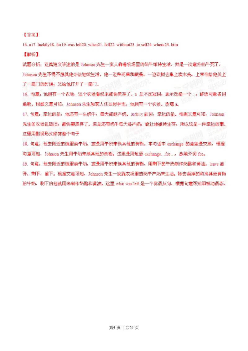 2015年高考英语试卷（广东）（解析卷）_英语历年高考真题_新&middot;PDF版2008-2025&middot;高考英语真题_英语（按省份分类）2008-2025_2008-2025&middot;（广东）英语高考真题