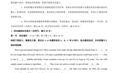 2015年高考英语试卷（广东）（解析卷）_英语历年高考真题_新&middot;PDF版2008-2025&middot;高考英语真题_英语（按省份分类）2008-2025_2008-2025&middot;（广东）英语高考真题