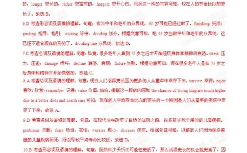 2015年高考英语试卷（广东）（解析卷）_英语历年高考真题_新&middot;PDF版2008-2025&middot;高考英语真题_英语（按省份分类）2008-2025_2008-2025&middot;（广东）英语高考真题