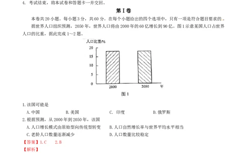 2017年高考地理试卷（海南）（解析卷）_地理历年高考真题_新&middot;Word版2008-2025&middot;高考地理真题_地理（按年份分类）2008-2025_2017&middot;地理高考真题