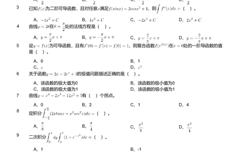 2021年军队文职人员招聘考试理工学类-数学3+化学试卷_军队文职(1)_01.军队文职真题-专业课_（全）版本一（历年真题+章节练习+模拟题）_化学(军队文职)_历年真题