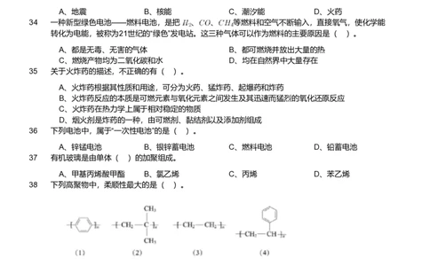 2021年军队文职人员招聘考试理工学类-数学3+化学试卷_军队文职(1)_01.军队文职真题-专业课_（全）版本一（历年真题+章节练习+模拟题）_化学(军队文职)_历年真题