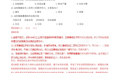 2017年高考地理试卷（海南）（解析卷）_地理历年高考真题_新&middot;PDF版2008-2025&middot;高考地理真题_地理（按省份分类）2008-2025_2008-2024&middot;（海南）地理高考真题