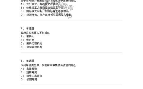 0-军队文职人员招聘《会计学》模拟预测18-325723_军队文职(1)_01.军队文职真题-专业课_（全）版本一（历年真题+章节练习+模拟题）_会计学(军队文职)_预测模拟_纯题目