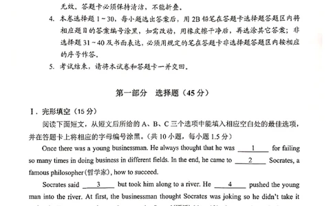 2019-2020学年第一学期深圳市八年级英语期末统考调研测试题（图片版无答案）_初中英语新版_最新人教版英语八年级上册_老版（含有参考价值）_各地期中期末真题