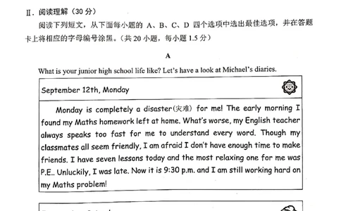 2019-2020学年第一学期深圳市八年级英语期末统考调研测试题（图片版无答案）_初中英语新版_最新人教版英语八年级上册_老版（含有参考价值）_各地期中期末真题