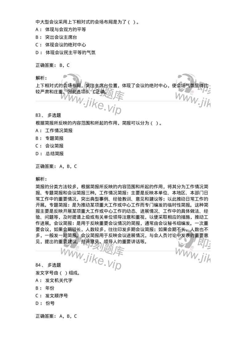1221-2021年军队文职考试《公务员》真题-137973_军队文职(1)_01.军队文职真题-专业课_（全）版本一（历年真题+章节练习+模拟题）_公务员(军队文职)_历年真题_题目+解析