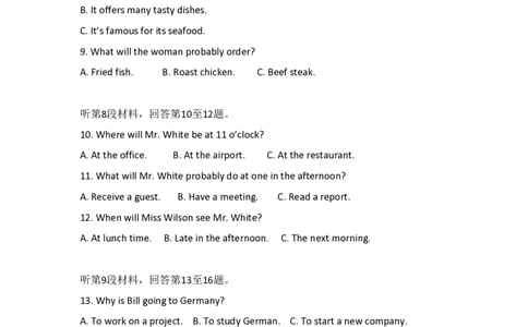 2017年高考英语试卷（新课标Ⅰ卷）（空白卷）_英语历年高考真题_新&middot;PDF版2008-2025&middot;高考英语真题_英语（按省份分类）2008-2025_2008-2025&middot;（山东）英语高考真题