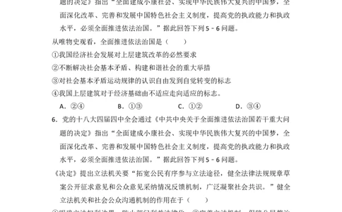 2015年高考政治试卷（新课标Ⅰ）（空白卷）_政治历年高考真题_新&middot;Word版2008-2025&middot;高考政治真题_政治（按省份分类）2008-2025_2008-2025&middot;（河南）政治高考真题