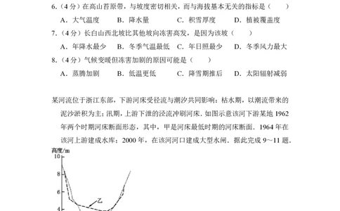 2016年高考地理试卷（新课标Ⅱ）（空白卷）_地理历年高考真题_新&middot;PDF版2008-2025&middot;高考地理真题_地理（按省份分类）2008-2025_2008-2025&middot;（陕西）地理高考真题