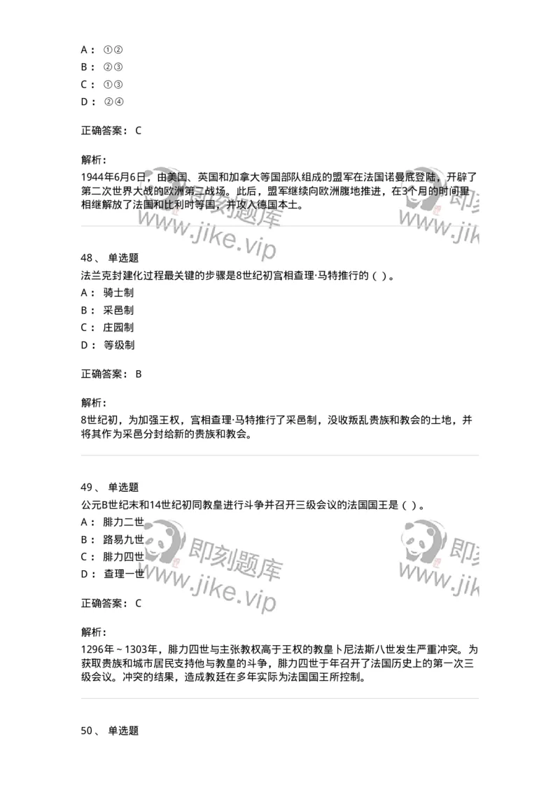 1223-2019年军队文职人员招聘考试《历史学》真题一-137519_军队文职(1)_01.军队文职真题-专业课_（全）版本一（历年真题+章节练习+模拟题）_历史学(军队文职)_历年真题_题目+解析