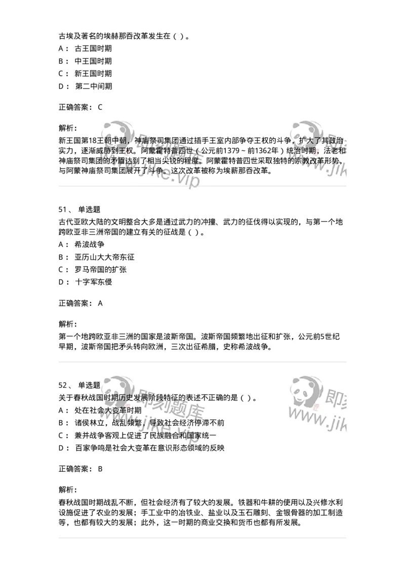 1223-2019年军队文职人员招聘考试《历史学》真题一-137519_军队文职(1)_01.军队文职真题-专业课_（全）版本一（历年真题+章节练习+模拟题）_历史学(军队文职)_历年真题_题目+解析