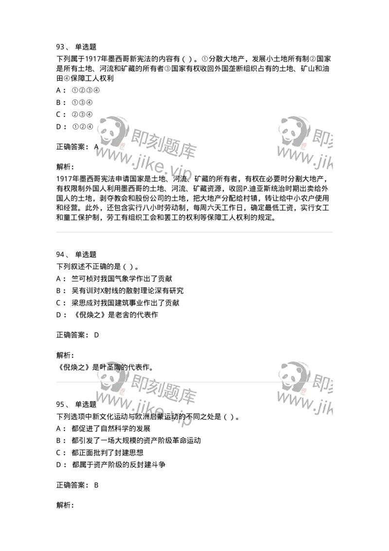 1223-2019年军队文职人员招聘考试《历史学》真题一-137519_军队文职(1)_01.军队文职真题-专业课_（全）版本一（历年真题+章节练习+模拟题）_历史学(军队文职)_历年真题_题目+解析