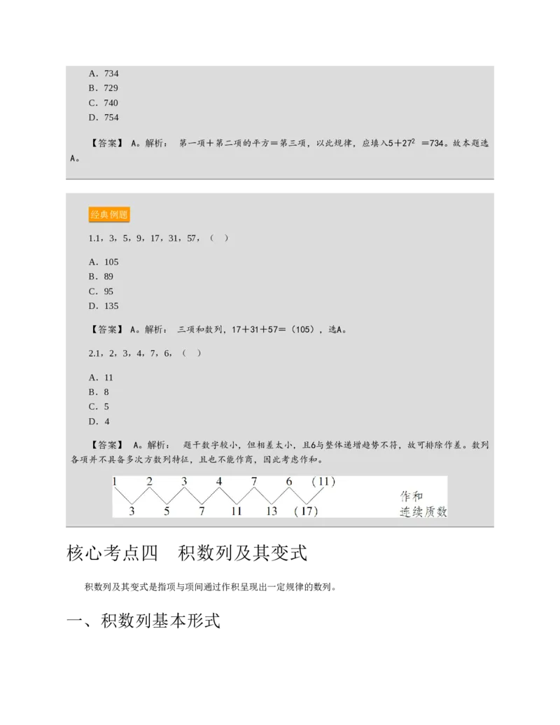 赠送中公版&middot;2020全国银行招聘考试专用教材：银行招聘考试一本通全国银行招聘考试编写组_2025春招题库汇总_银行题库-1_银行全套上岸资料_各银行笔试真题_华夏银行上岸资料