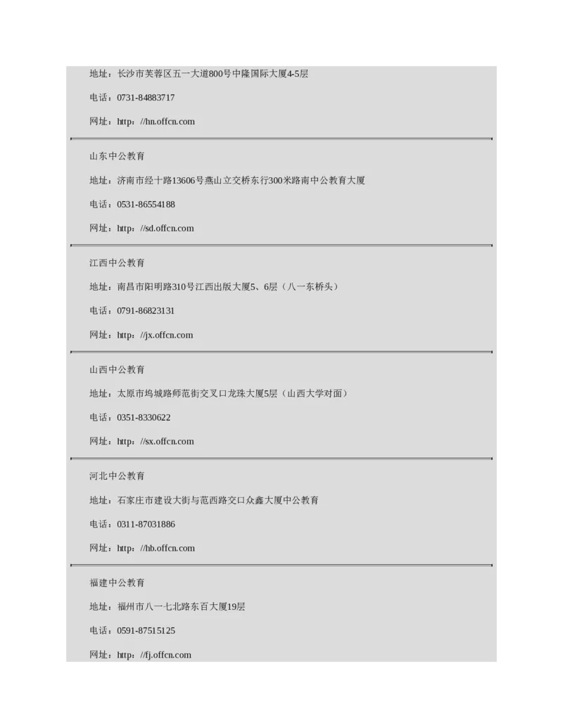 赠送中公版&middot;2020全国银行招聘考试专用教材：银行招聘考试一本通全国银行招聘考试编写组_2025春招题库汇总_银行题库-1_银行全套上岸资料_各银行笔试真题_华夏银行上岸资料