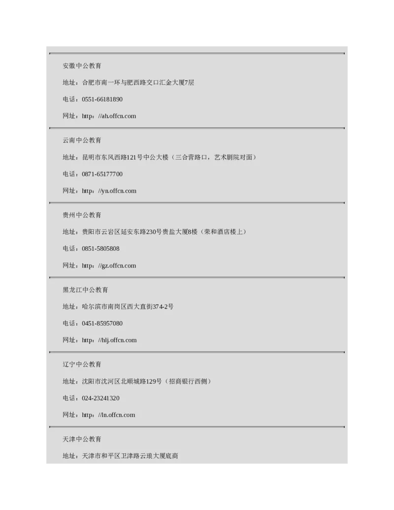 赠送中公版&middot;2020全国银行招聘考试专用教材：银行招聘考试一本通全国银行招聘考试编写组_2025春招题库汇总_银行题库-1_银行全套上岸资料_各银行笔试真题_华夏银行上岸资料