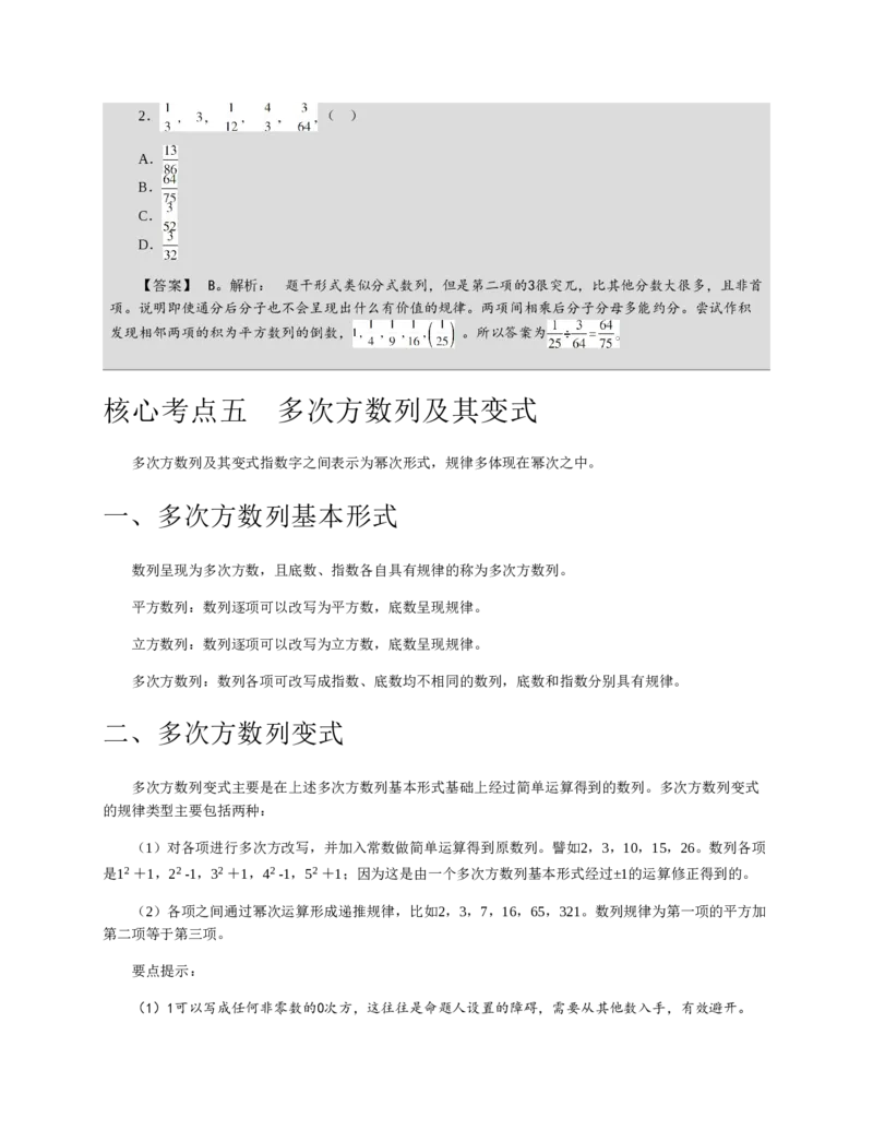 赠送中公版&middot;2020全国银行招聘考试专用教材：银行招聘考试一本通全国银行招聘考试编写组_2025春招题库汇总_银行题库-1_银行全套上岸资料_各银行笔试真题_华夏银行上岸资料