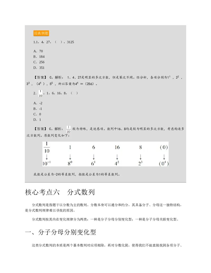 赠送中公版&middot;2020全国银行招聘考试专用教材：银行招聘考试一本通全国银行招聘考试编写组_2025春招题库汇总_银行题库-1_银行全套上岸资料_各银行笔试真题_华夏银行上岸资料