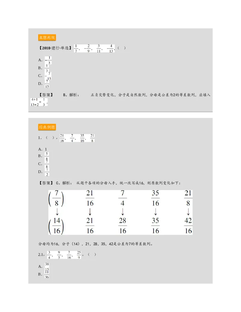 赠送中公版&middot;2020全国银行招聘考试专用教材：银行招聘考试一本通全国银行招聘考试编写组_2025春招题库汇总_银行题库-1_银行全套上岸资料_各银行笔试真题_华夏银行上岸资料