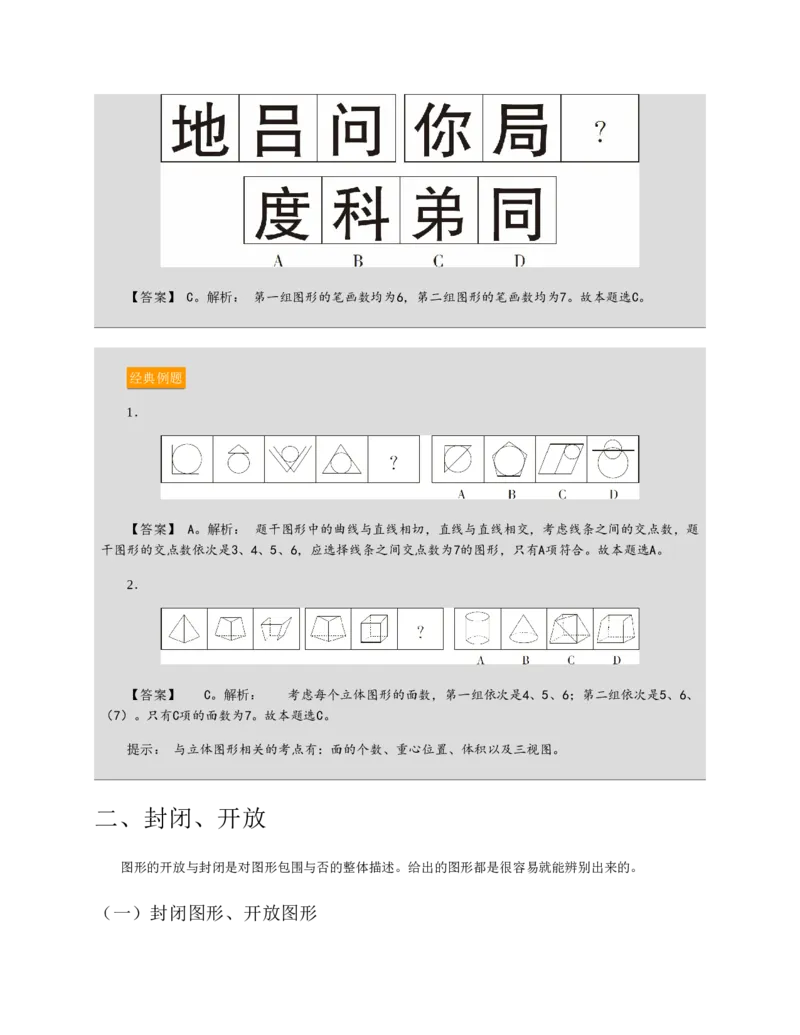 赠送中公版&middot;2020全国银行招聘考试专用教材：银行招聘考试一本通全国银行招聘考试编写组_2025春招题库汇总_银行题库-1_银行全套上岸资料_各银行笔试真题_华夏银行上岸资料