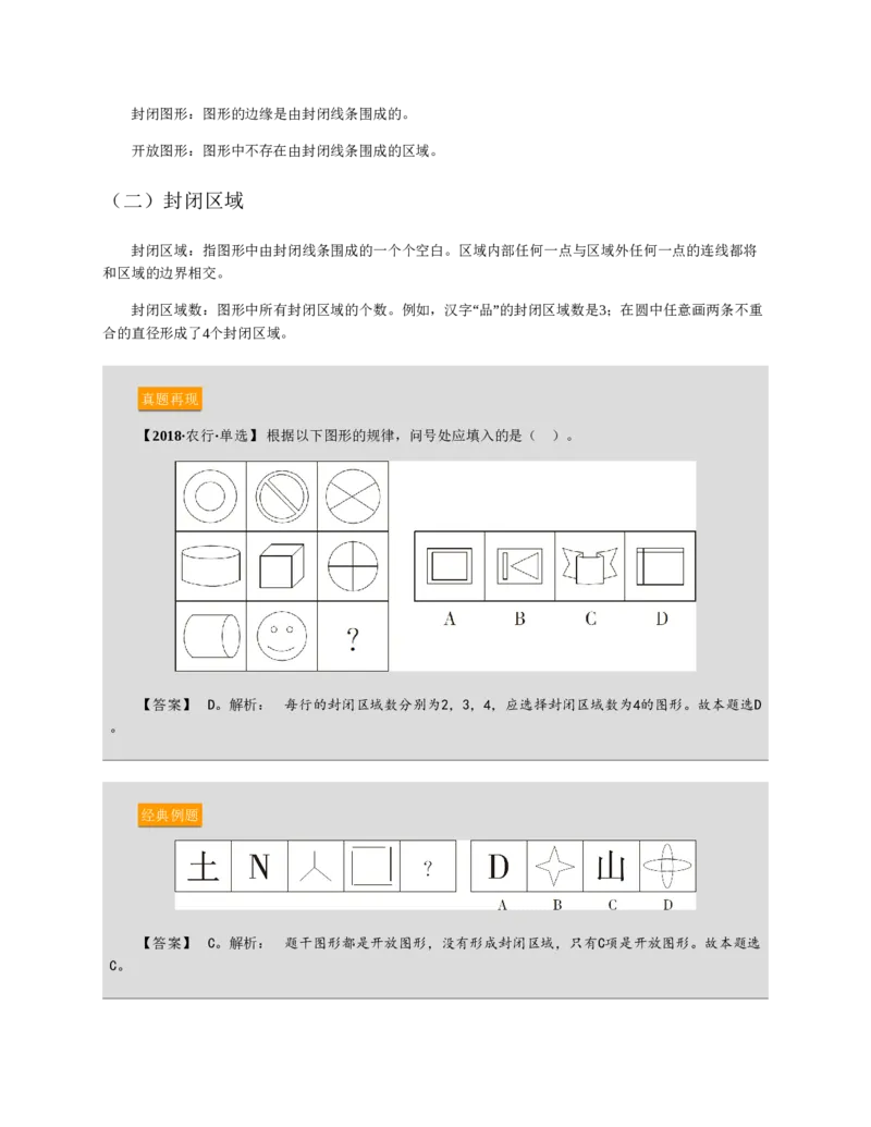 赠送中公版&middot;2020全国银行招聘考试专用教材：银行招聘考试一本通全国银行招聘考试编写组_2025春招题库汇总_银行题库-1_银行全套上岸资料_各银行笔试真题_华夏银行上岸资料