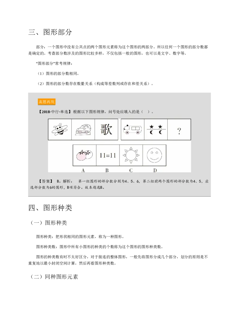 赠送中公版&middot;2020全国银行招聘考试专用教材：银行招聘考试一本通全国银行招聘考试编写组_2025春招题库汇总_银行题库-1_银行全套上岸资料_各银行笔试真题_华夏银行上岸资料
