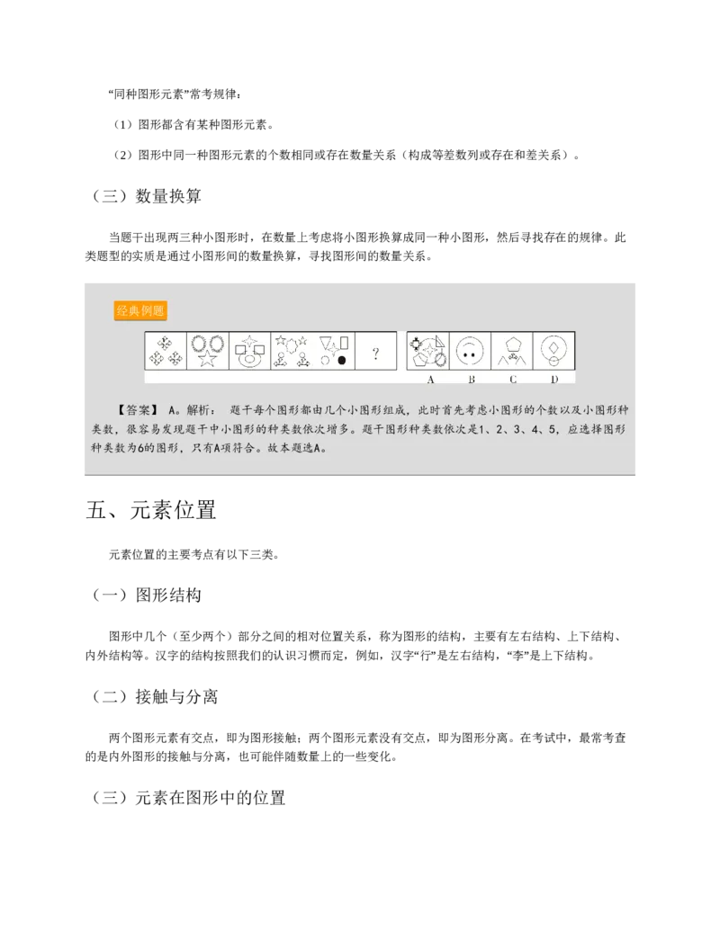 赠送中公版&middot;2020全国银行招聘考试专用教材：银行招聘考试一本通全国银行招聘考试编写组_2025春招题库汇总_银行题库-1_银行全套上岸资料_各银行笔试真题_华夏银行上岸资料