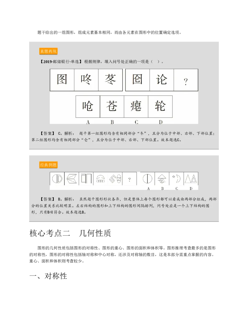 赠送中公版&middot;2020全国银行招聘考试专用教材：银行招聘考试一本通全国银行招聘考试编写组_2025春招题库汇总_银行题库-1_银行全套上岸资料_各银行笔试真题_华夏银行上岸资料