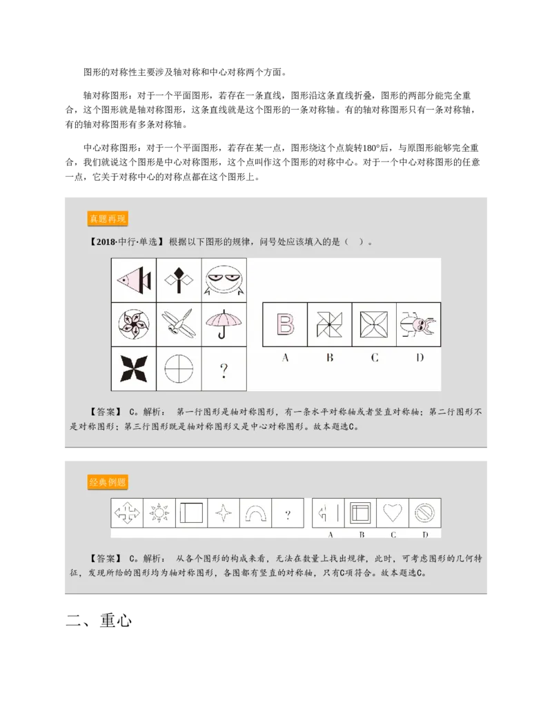 赠送中公版&middot;2020全国银行招聘考试专用教材：银行招聘考试一本通全国银行招聘考试编写组_2025春招题库汇总_银行题库-1_银行全套上岸资料_各银行笔试真题_华夏银行上岸资料