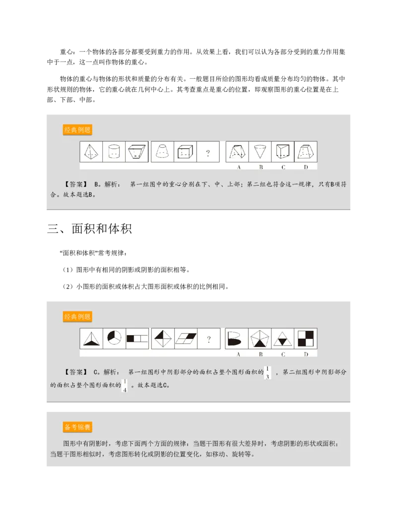 赠送中公版&middot;2020全国银行招聘考试专用教材：银行招聘考试一本通全国银行招聘考试编写组_2025春招题库汇总_银行题库-1_银行全套上岸资料_各银行笔试真题_华夏银行上岸资料