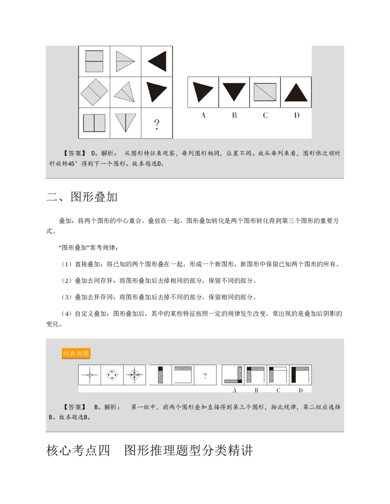 赠送中公版&middot;2020全国银行招聘考试专用教材：银行招聘考试一本通全国银行招聘考试编写组_2025春招题库汇总_银行题库-1_银行全套上岸资料_各银行笔试真题_华夏银行上岸资料