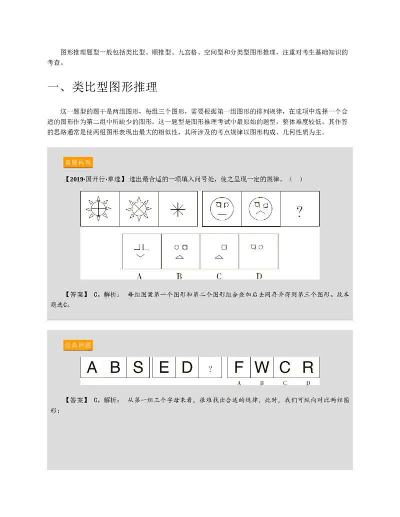 赠送中公版&middot;2020全国银行招聘考试专用教材：银行招聘考试一本通全国银行招聘考试编写组_2025春招题库汇总_银行题库-1_银行全套上岸资料_各银行笔试真题_华夏银行上岸资料