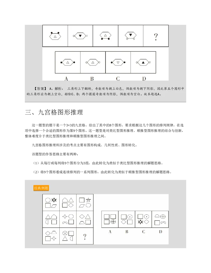 赠送中公版&middot;2020全国银行招聘考试专用教材：银行招聘考试一本通全国银行招聘考试编写组_2025春招题库汇总_银行题库-1_银行全套上岸资料_各银行笔试真题_华夏银行上岸资料