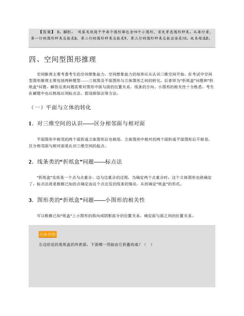 赠送中公版&middot;2020全国银行招聘考试专用教材：银行招聘考试一本通全国银行招聘考试编写组_2025春招题库汇总_银行题库-1_银行全套上岸资料_各银行笔试真题_华夏银行上岸资料