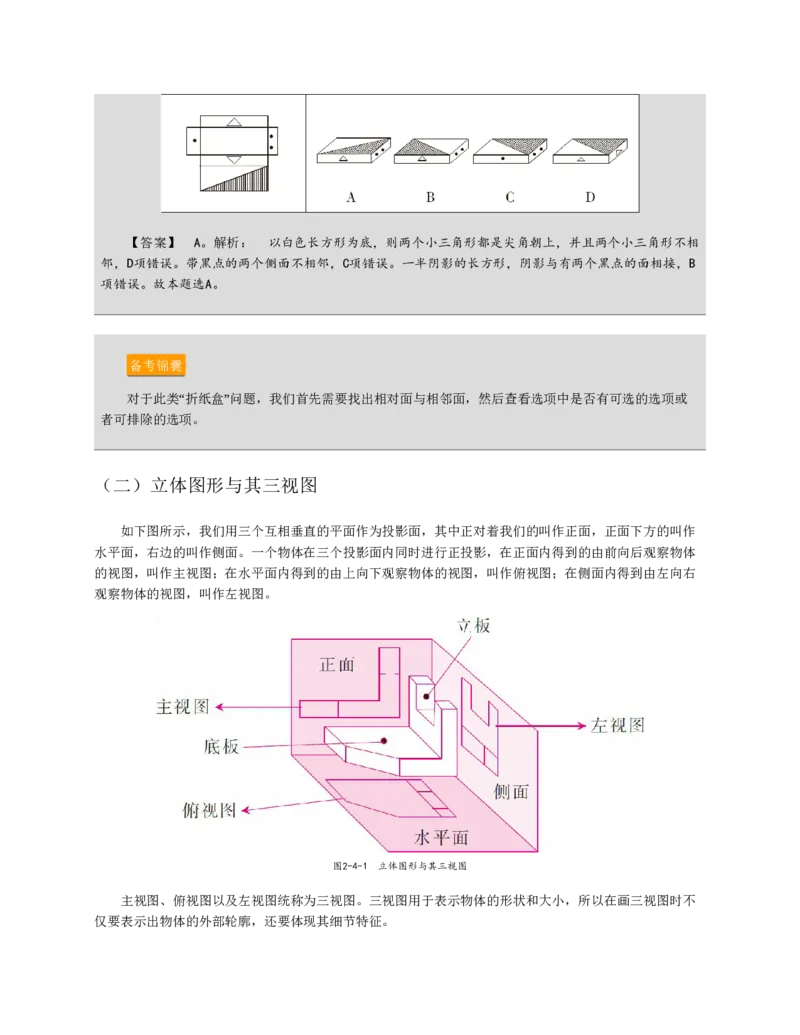 赠送中公版&middot;2020全国银行招聘考试专用教材：银行招聘考试一本通全国银行招聘考试编写组_2025春招题库汇总_银行题库-1_银行全套上岸资料_各银行笔试真题_华夏银行上岸资料