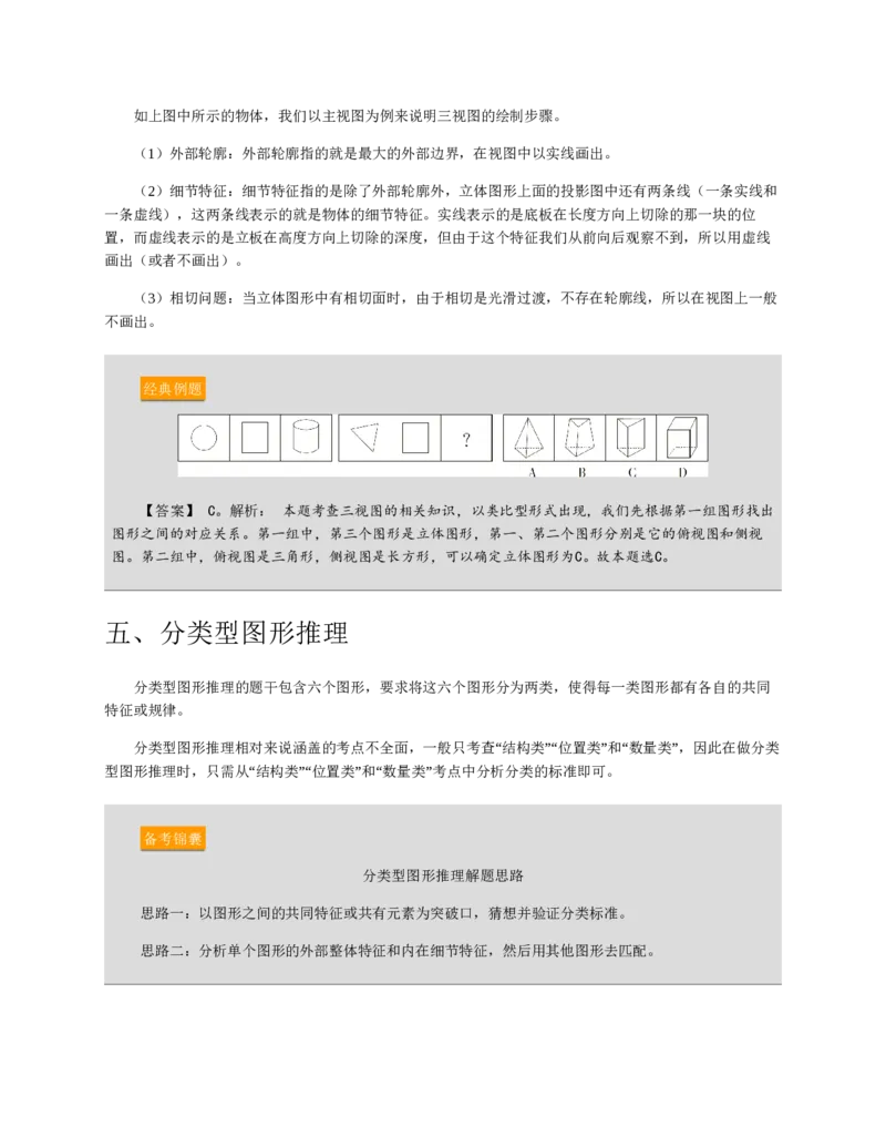 赠送中公版&middot;2020全国银行招聘考试专用教材：银行招聘考试一本通全国银行招聘考试编写组_2025春招题库汇总_银行题库-1_银行全套上岸资料_各银行笔试真题_华夏银行上岸资料