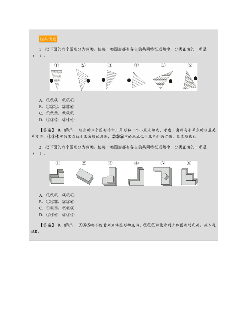 赠送中公版&middot;2020全国银行招聘考试专用教材：银行招聘考试一本通全国银行招聘考试编写组_2025春招题库汇总_银行题库-1_银行全套上岸资料_各银行笔试真题_华夏银行上岸资料