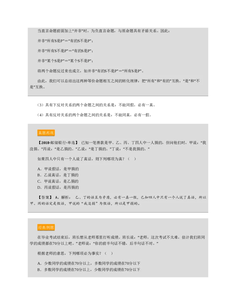 赠送中公版&middot;2020全国银行招聘考试专用教材：银行招聘考试一本通全国银行招聘考试编写组_2025春招题库汇总_银行题库-1_银行全套上岸资料_各银行笔试真题_华夏银行上岸资料