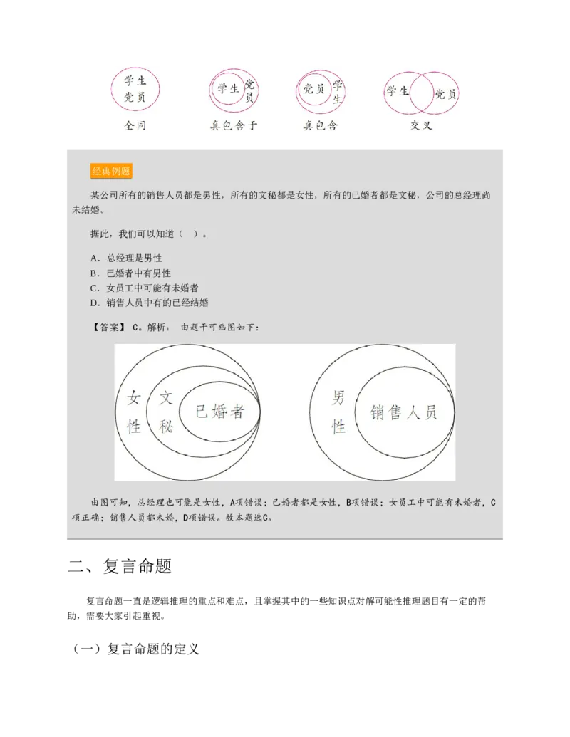 赠送中公版&middot;2020全国银行招聘考试专用教材：银行招聘考试一本通全国银行招聘考试编写组_2025春招题库汇总_银行题库-1_银行全套上岸资料_各银行笔试真题_华夏银行上岸资料