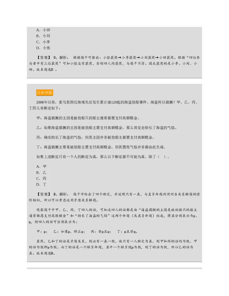 赠送中公版&middot;2020全国银行招聘考试专用教材：银行招聘考试一本通全国银行招聘考试编写组_2025春招题库汇总_银行题库-1_银行全套上岸资料_各银行笔试真题_华夏银行上岸资料