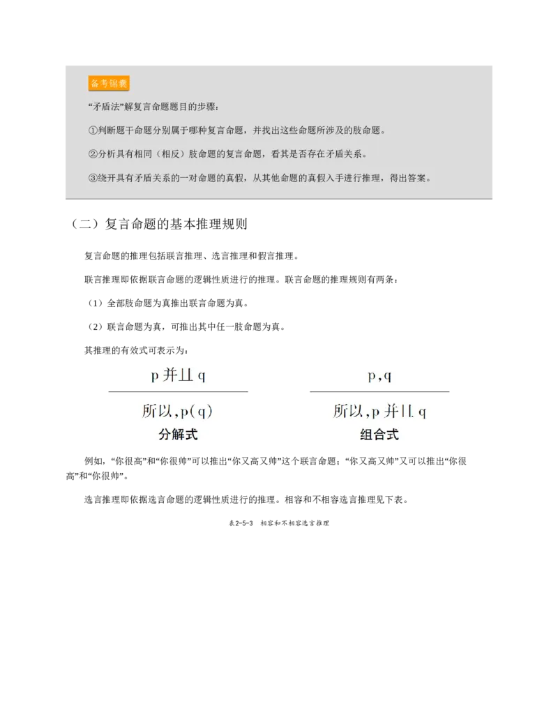 赠送中公版&middot;2020全国银行招聘考试专用教材：银行招聘考试一本通全国银行招聘考试编写组_2025春招题库汇总_银行题库-1_银行全套上岸资料_各银行笔试真题_华夏银行上岸资料