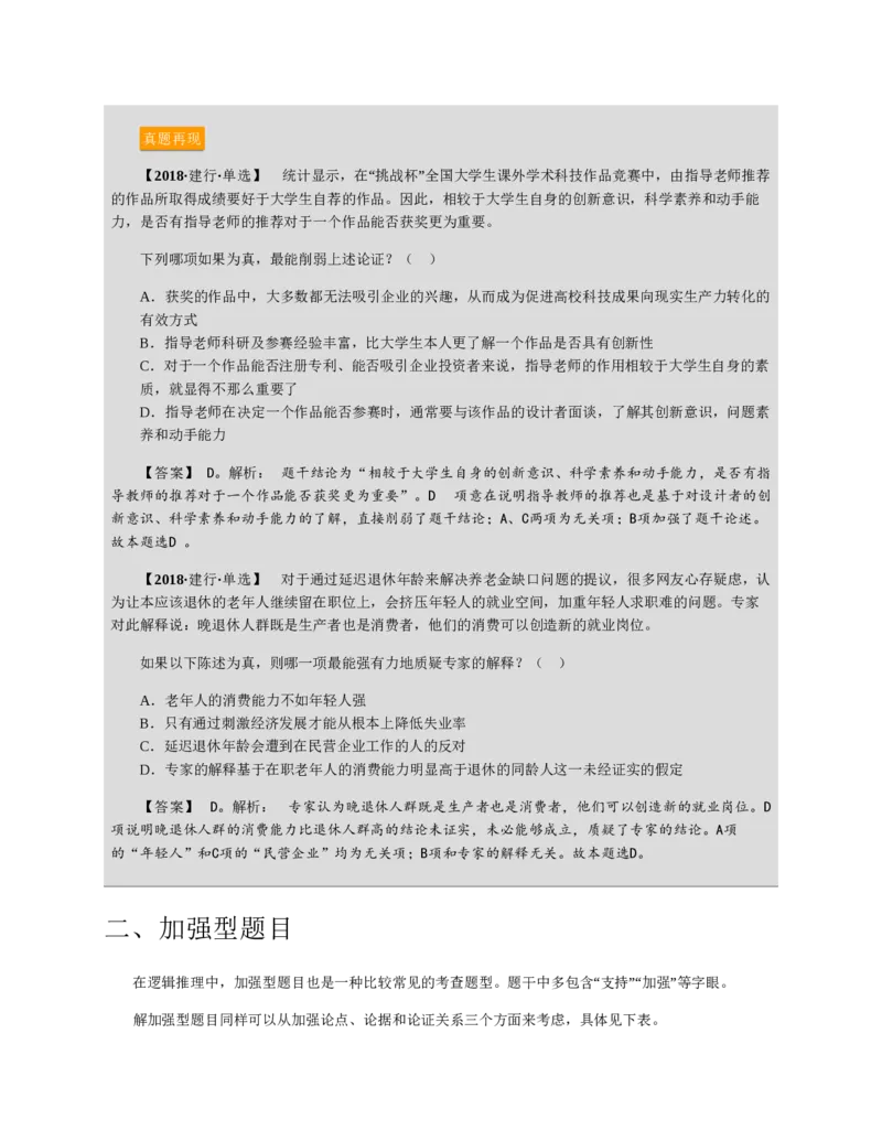 赠送中公版&middot;2020全国银行招聘考试专用教材：银行招聘考试一本通全国银行招聘考试编写组_2025春招题库汇总_银行题库-1_银行全套上岸资料_各银行笔试真题_华夏银行上岸资料