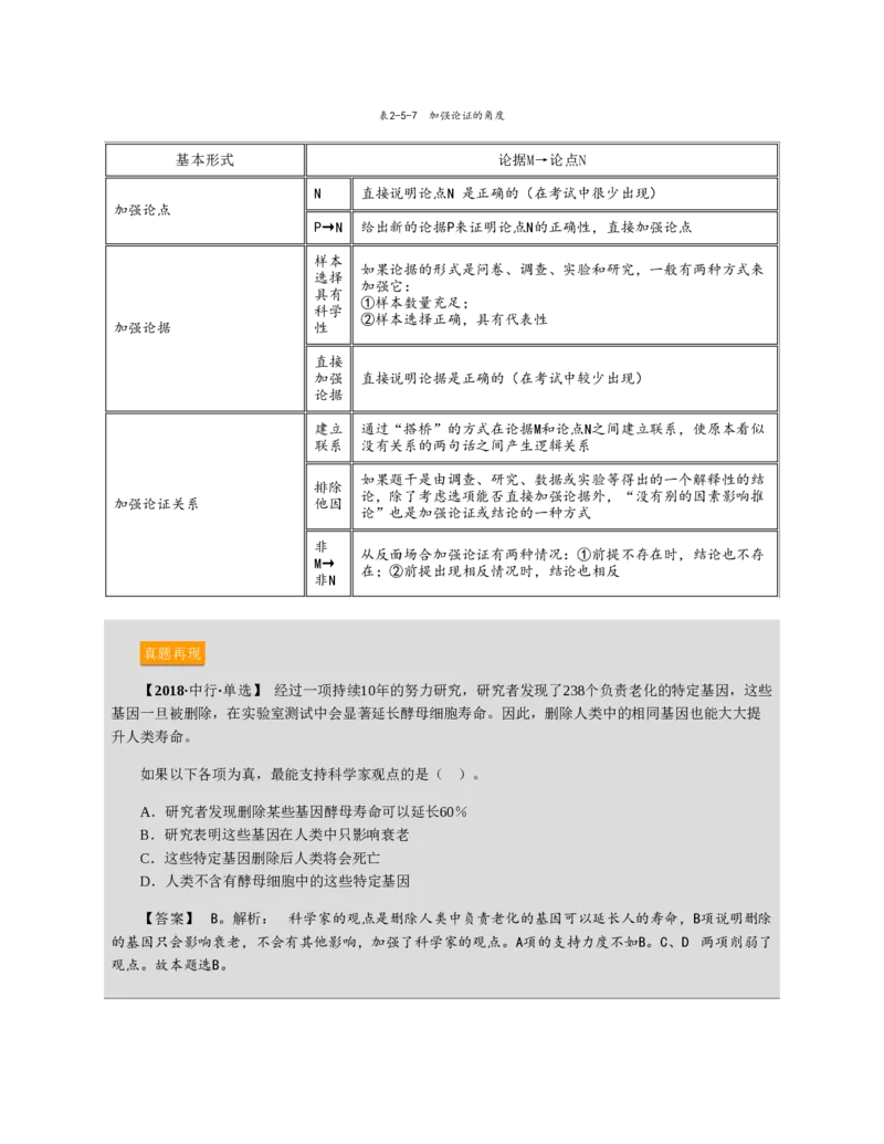 赠送中公版&middot;2020全国银行招聘考试专用教材：银行招聘考试一本通全国银行招聘考试编写组_2025春招题库汇总_银行题库-1_银行全套上岸资料_各银行笔试真题_华夏银行上岸资料
