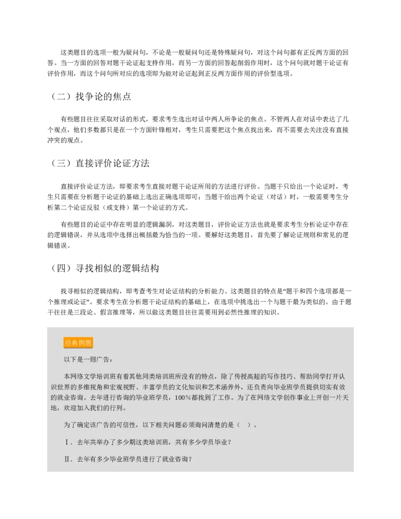 赠送中公版&middot;2020全国银行招聘考试专用教材：银行招聘考试一本通全国银行招聘考试编写组_2025春招题库汇总_银行题库-1_银行全套上岸资料_各银行笔试真题_华夏银行上岸资料