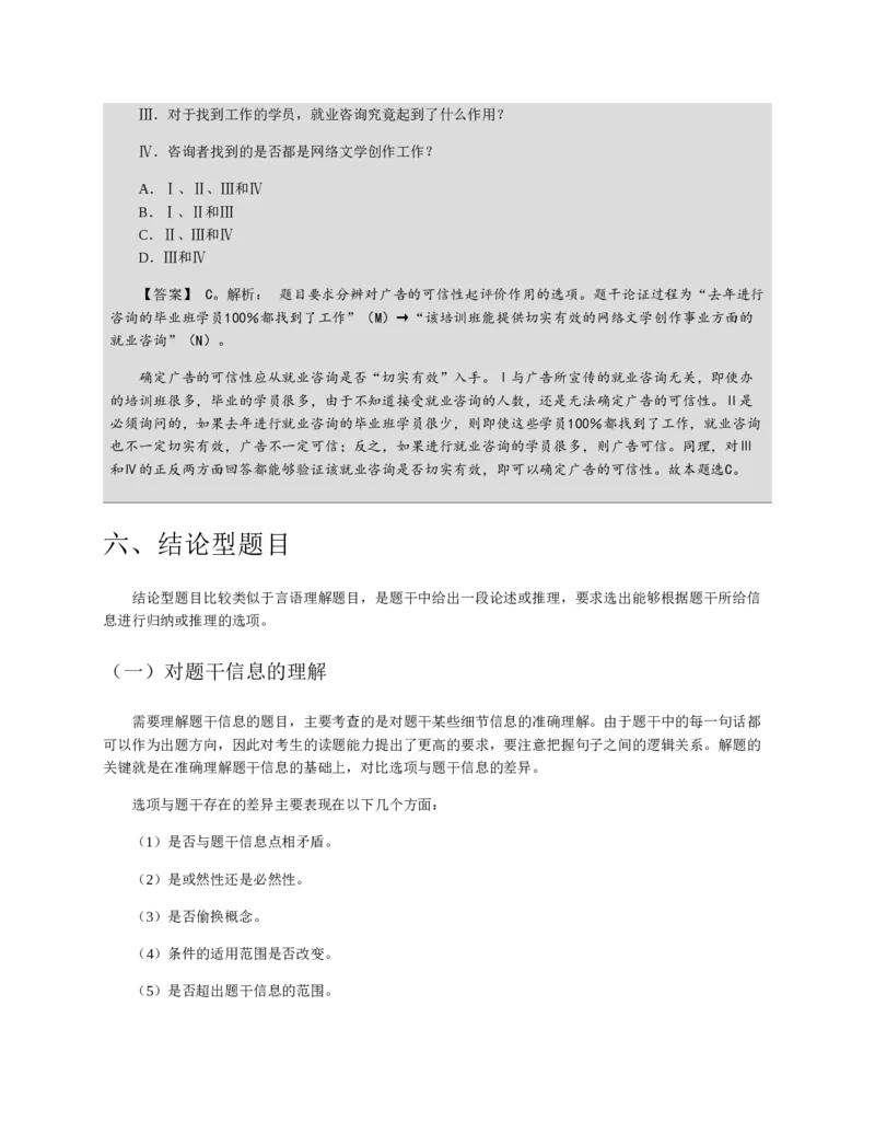 赠送中公版&middot;2020全国银行招聘考试专用教材：银行招聘考试一本通全国银行招聘考试编写组_2025春招题库汇总_银行题库-1_银行全套上岸资料_各银行笔试真题_华夏银行上岸资料