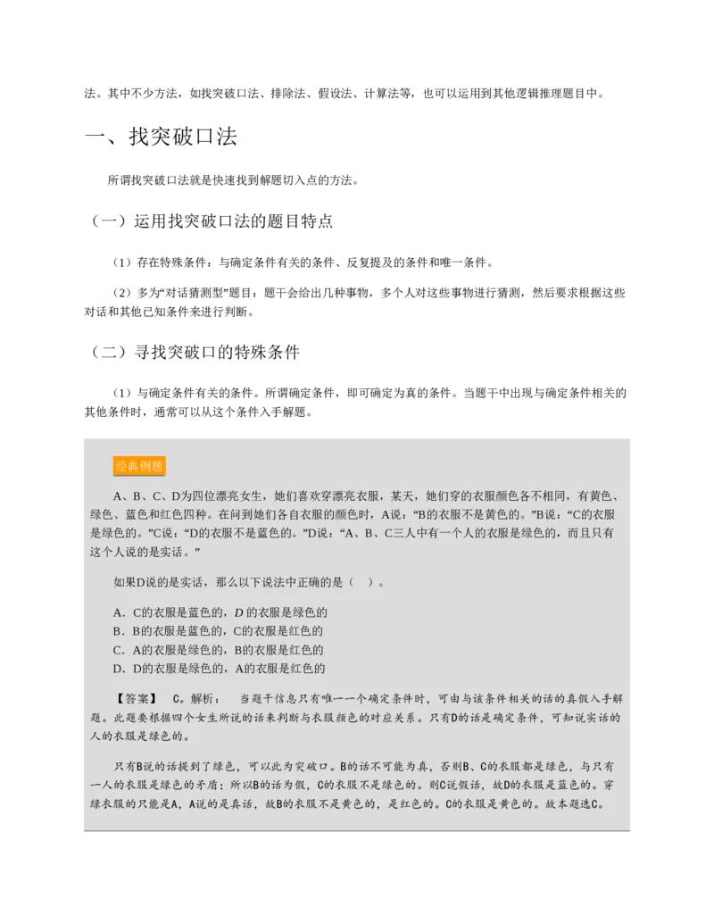 赠送中公版&middot;2020全国银行招聘考试专用教材：银行招聘考试一本通全国银行招聘考试编写组_2025春招题库汇总_银行题库-1_银行全套上岸资料_各银行笔试真题_华夏银行上岸资料