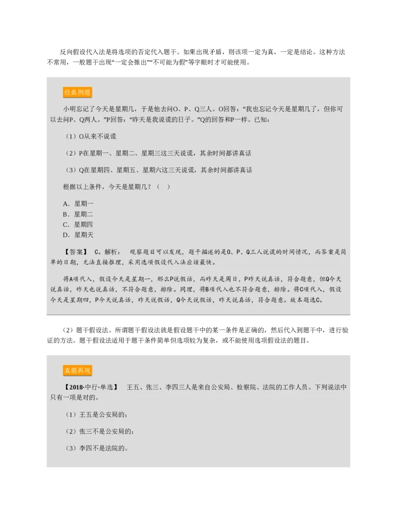 赠送中公版&middot;2020全国银行招聘考试专用教材：银行招聘考试一本通全国银行招聘考试编写组_2025春招题库汇总_银行题库-1_银行全套上岸资料_各银行笔试真题_华夏银行上岸资料