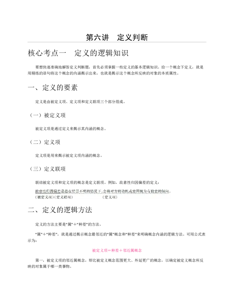 赠送中公版&middot;2020全国银行招聘考试专用教材：银行招聘考试一本通全国银行招聘考试编写组_2025春招题库汇总_银行题库-1_银行全套上岸资料_各银行笔试真题_华夏银行上岸资料