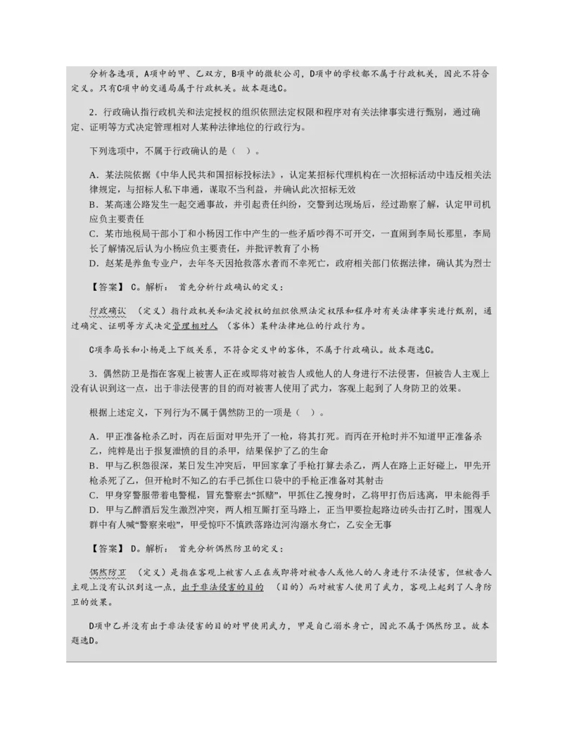 赠送中公版&middot;2020全国银行招聘考试专用教材：银行招聘考试一本通全国银行招聘考试编写组_2025春招题库汇总_银行题库-1_银行全套上岸资料_各银行笔试真题_华夏银行上岸资料