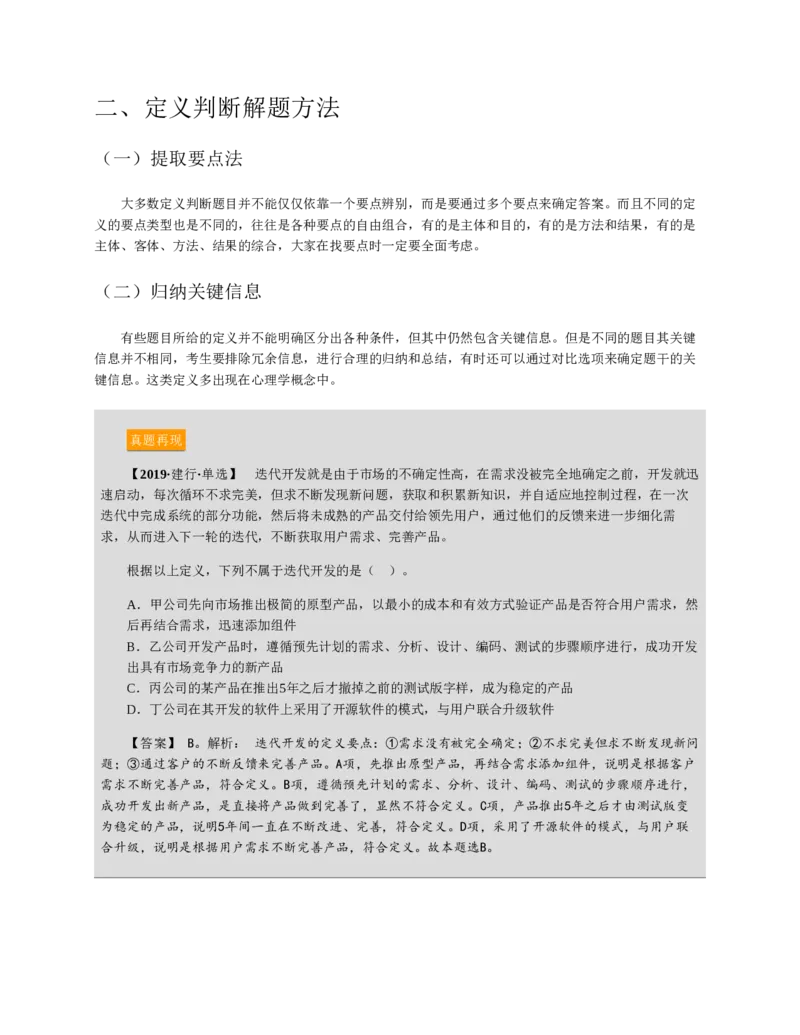 赠送中公版&middot;2020全国银行招聘考试专用教材：银行招聘考试一本通全国银行招聘考试编写组_2025春招题库汇总_银行题库-1_银行全套上岸资料_各银行笔试真题_华夏银行上岸资料